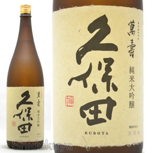 新潟地酒【久保田】萬寿,純米大吟醸酒1800mlを定価で通販：酒の志筑屋