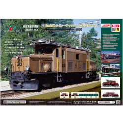 KATO 10-1987 レーティッシュ鉄道(RhB) Ge6/6-I ＜レーティッシュ