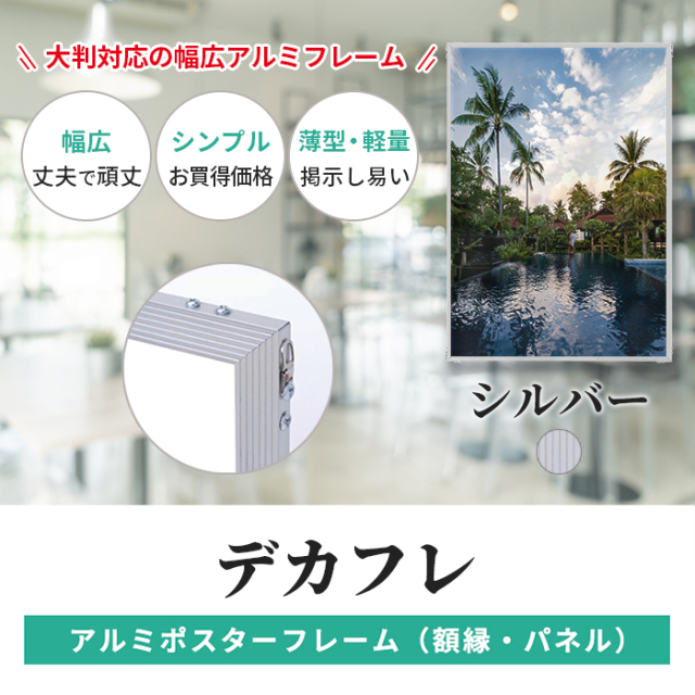 お値下げ ポスターフレーム付きサウンドサイネージ 楽天市場】ポスター