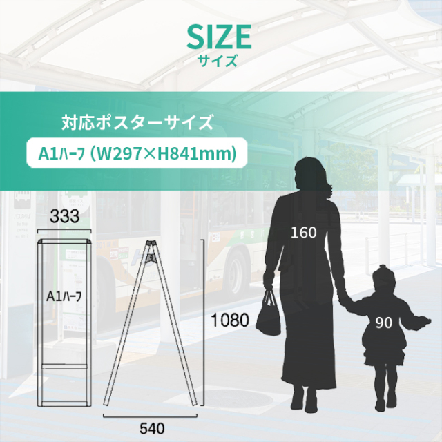 A型 看板 A1ハーフ サイズ 屋内屋外可 両面 バリウススタンド看板