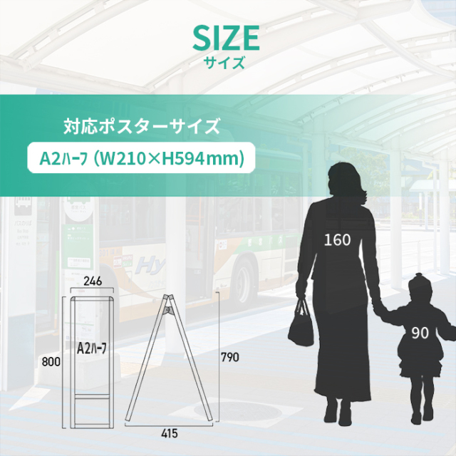 A型 看板 A2ハーフ サイズ 屋内屋外可 両面 バリウススタンド看板