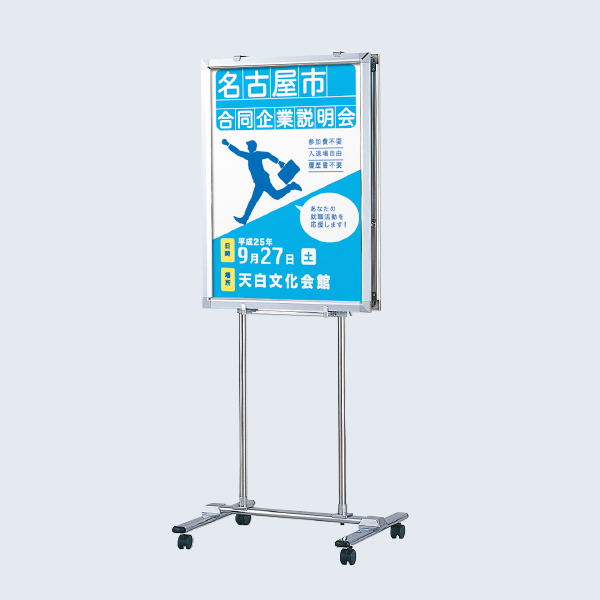 キャスター付き 両面 パネル スタンド 屋内 VS-32 (A1タテ/B2タテ/A2