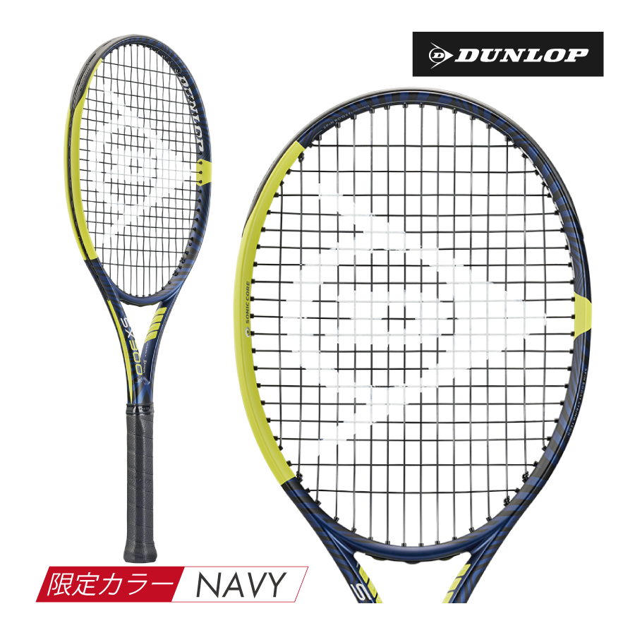 限定カラー ダンロップ SX300 NAVY 2023 DUNLOP 300g DS22305 国内正規