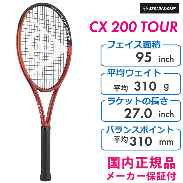 ダンロップ CX 200 TOUR 2024 DUNLOP CX 200 ツアーDS22401 レッド