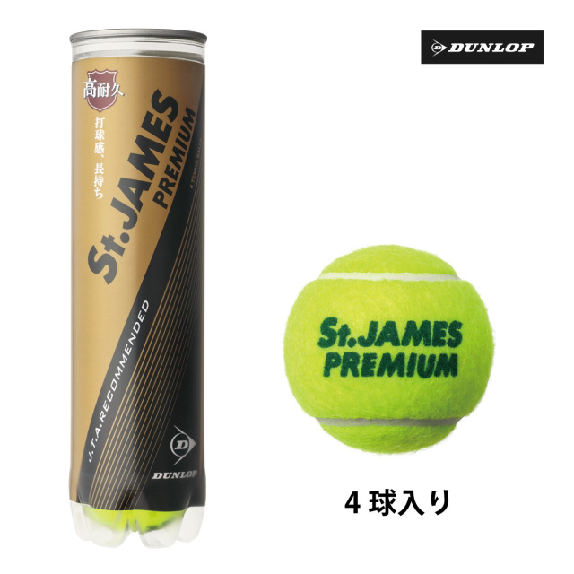 ダンロップ セントジェームスプレミアム DUNLOP St.JAMES PREMIUM 4球