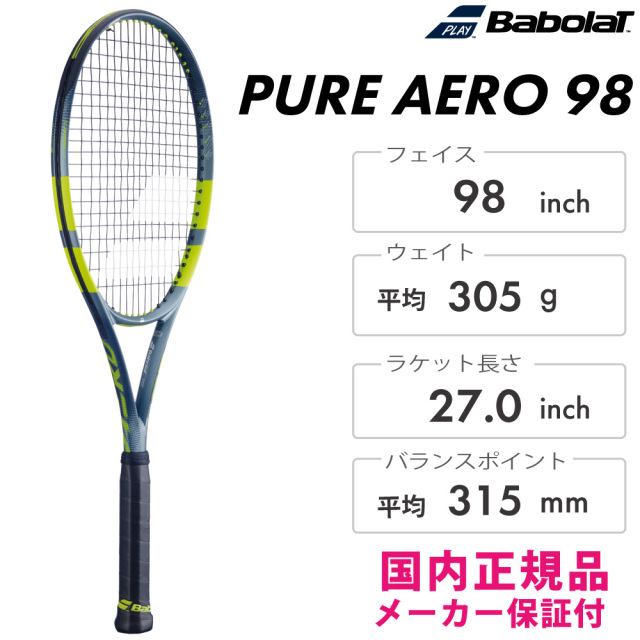Babolat ピュアアエロ98 PURE AERO 98 101567 バボラ 2026 テニス