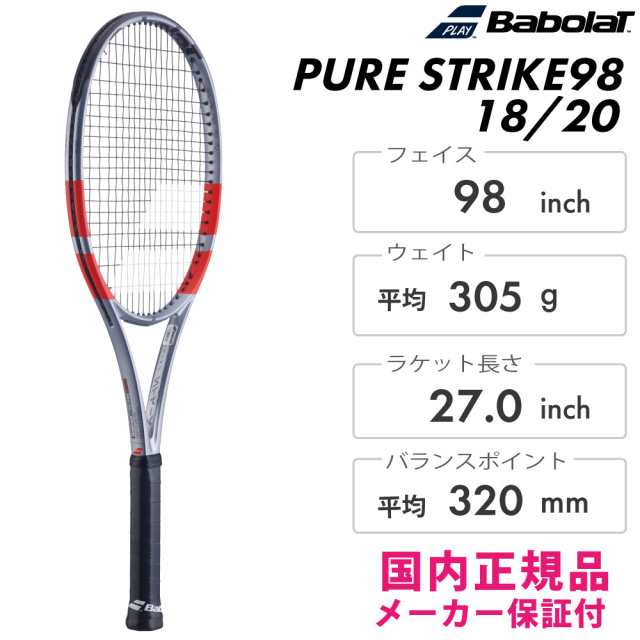 Babolat ピュアストライク98 18/20 101578-100 2025FW メタリック