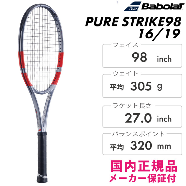 Babolat ピュアストライク98 16/19 101577-100 2025FW メタリック