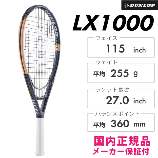 DUNLOP LX1000 DS22505 2025FW ネイビー 限定モデル テニスラケット