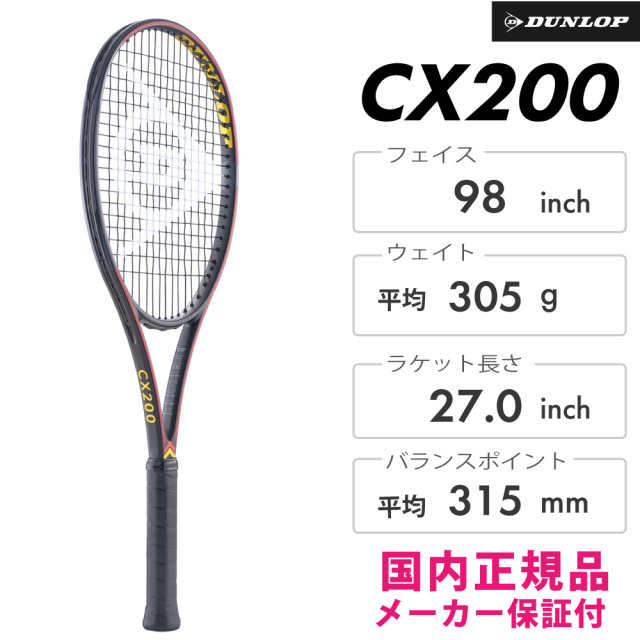 DUNLOP CX200 DS22506 2025FW ブラック 限定モデル テニスラケット