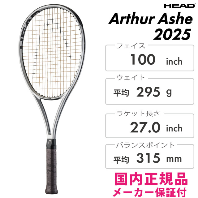 HEAD アーサー アッシュ コンペティション 2025 231605 2025SS ヘッド