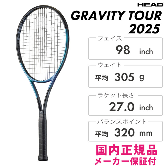 HEAD グラビティ ツアー 2025 231115 2025SS ヘッド Gravity TOUR 2025