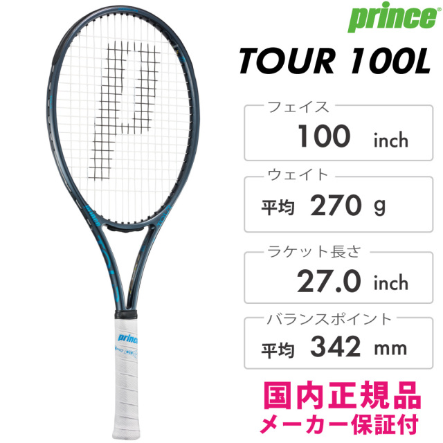 PRINCE ツアー 100 エル 7TJ253 2025FW グレイッシュブルー×ブルー