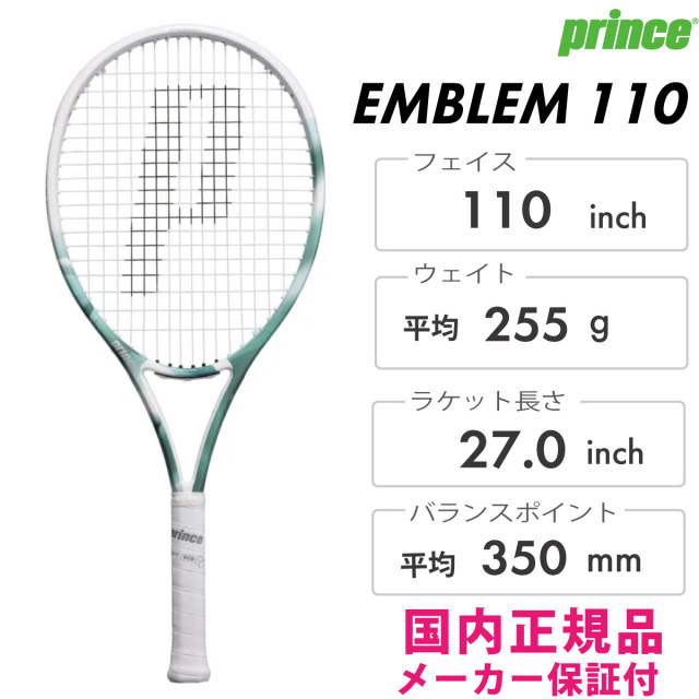 PRINCE エンブレム 110 (限定カラー) 7TJ239 2025SS ホワイト×グリーン