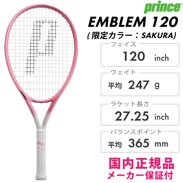 PRINCE エンブレム 120 (限定カラー) 7TJ265 2026SS SAKURA プリンス