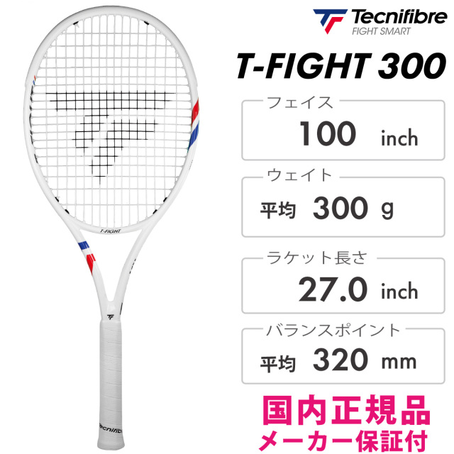 Tecnifibre T-FIGHT300 ティーファイト300 テクニファイバー 14FI300X5