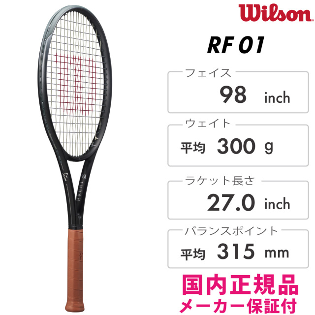Wilson RF 01 ウィルソン アールエフ01 WR151411 テニスラケット 硬式