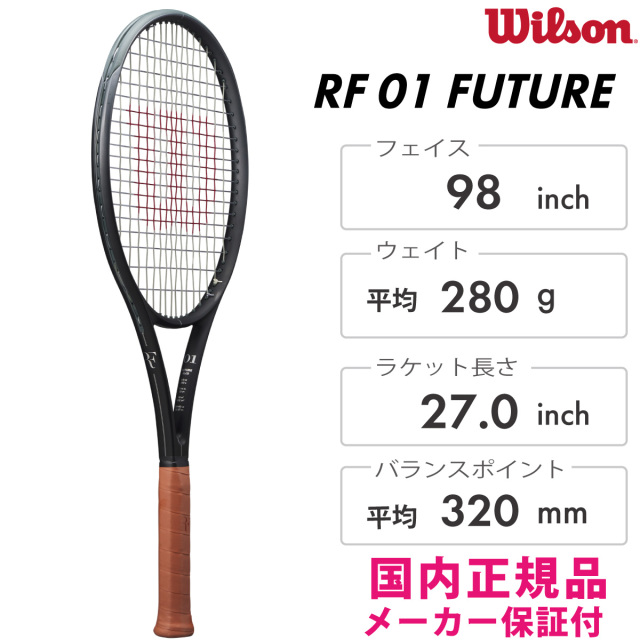 Wilson RF 01 FUTURE ウィルソン RF01フューチャー WR166811 テニス