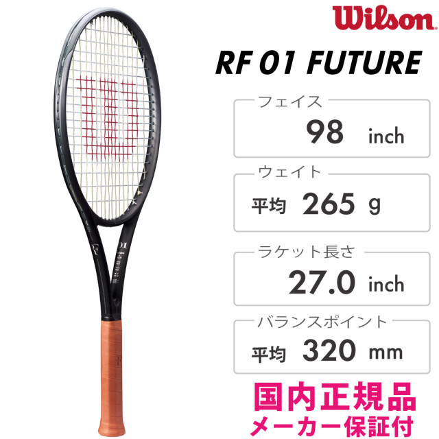 Wilson RF 01 FUTURE LITE ウィルソン RF01フューチャーライト