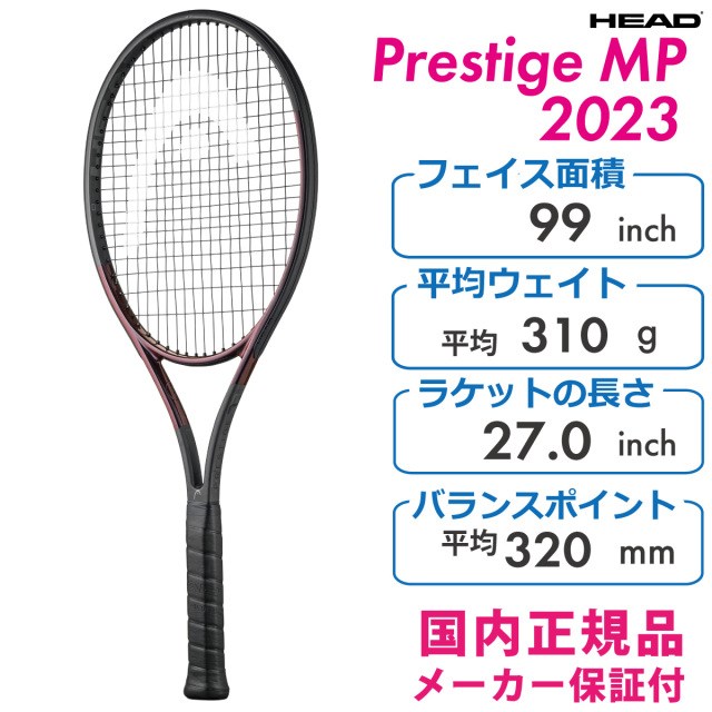HEAD プレステージツアー 2023 PRESTIGE TOUR ヘッド 236113 テニス