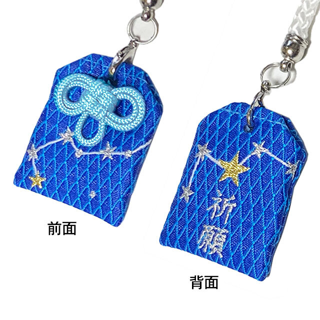 隕石のかけらをセットにしたお守り（星に願いを）