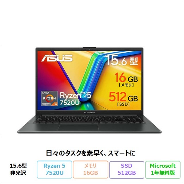 ASUSノートパソコン アウトレット・再生品・中古・型落ち商品の格安通販