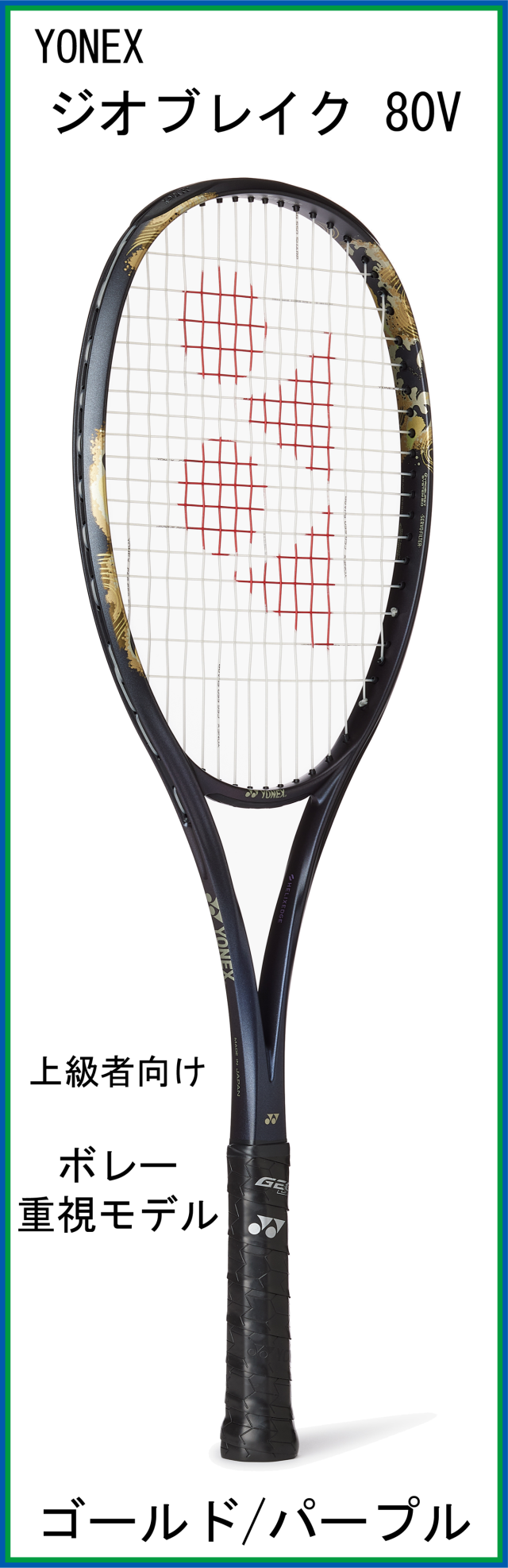 テニスショップRyo ソフトテニスラケット ヨネックス(YONEX