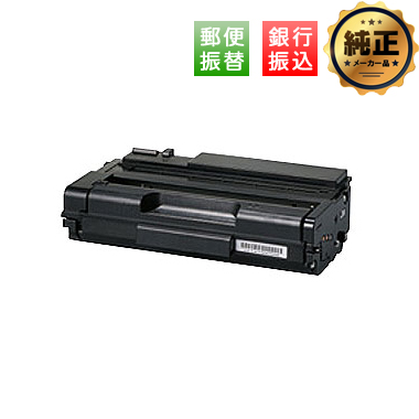 RICOH SP トナーカートリッジ 2100H 純正：日本最大級のトナー・インク
