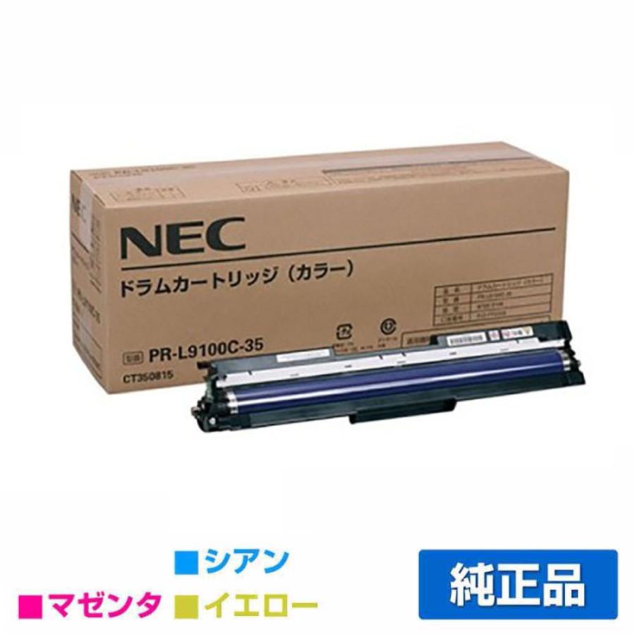 NEC PR-L9100C-31 ブラック ドラム｜純正ドラムのサンコー