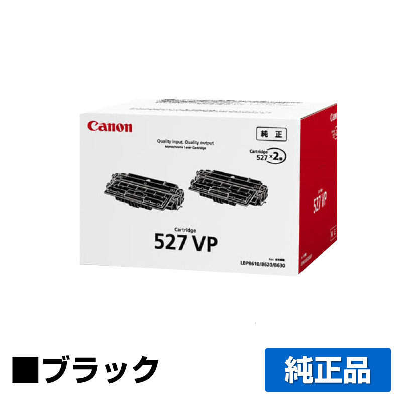 キヤノン（CANON）CRG 527 ブラック トナー｜純正トナーのサンコー