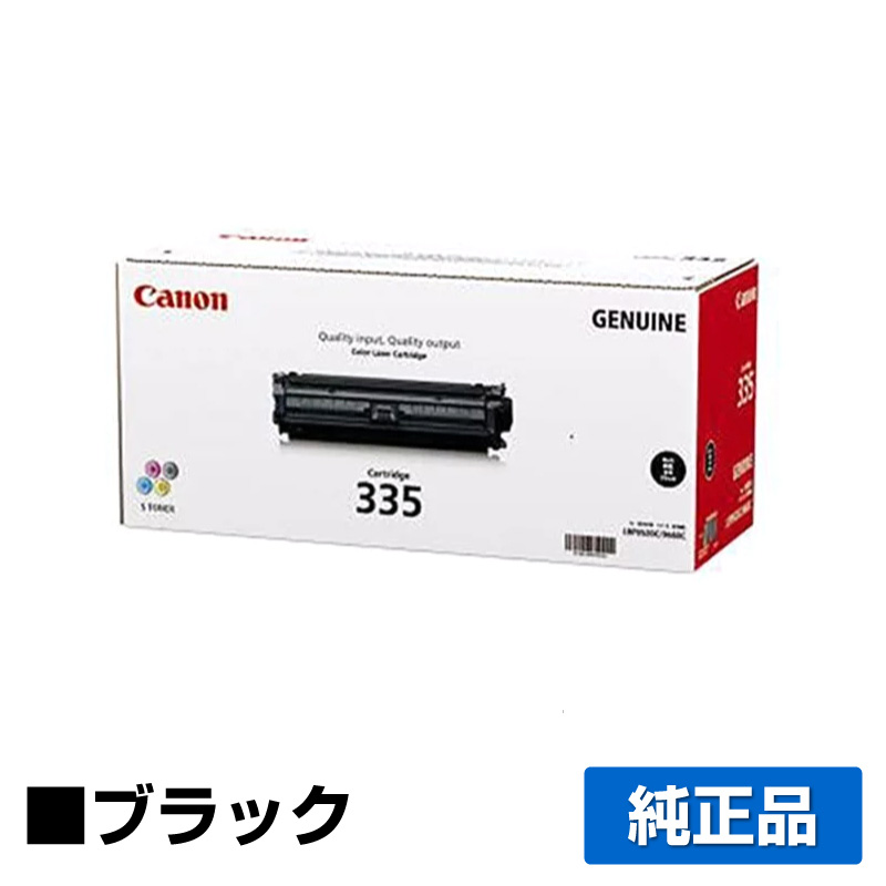 キヤノン（CANON）CRG 335 ブラック トナー WT-722 回収トナーボックス