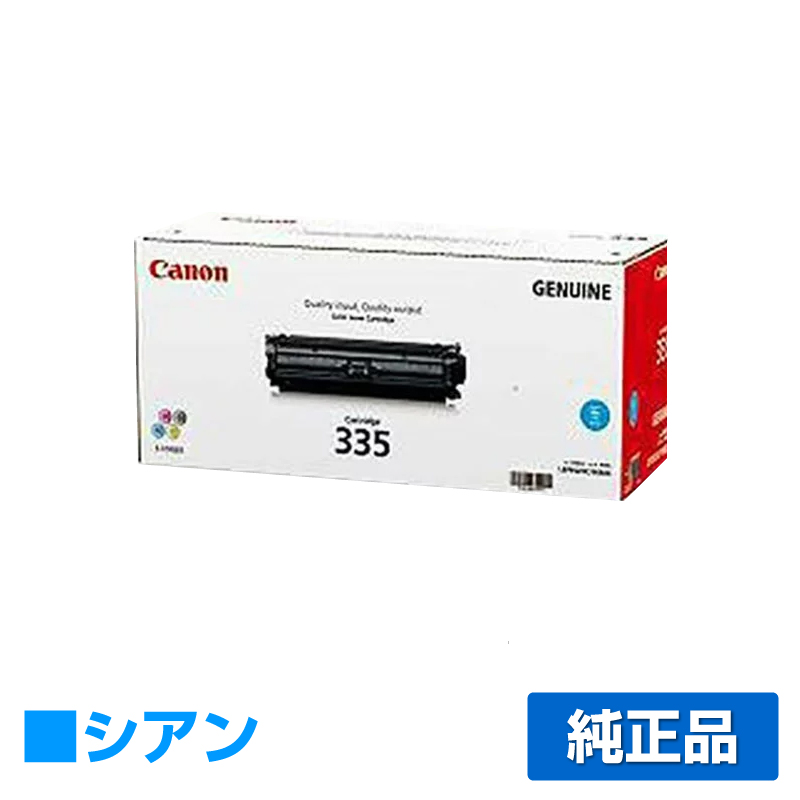 キヤノン（CANON）CRG 335e 4色 トナー｜純正トナーのサンコー