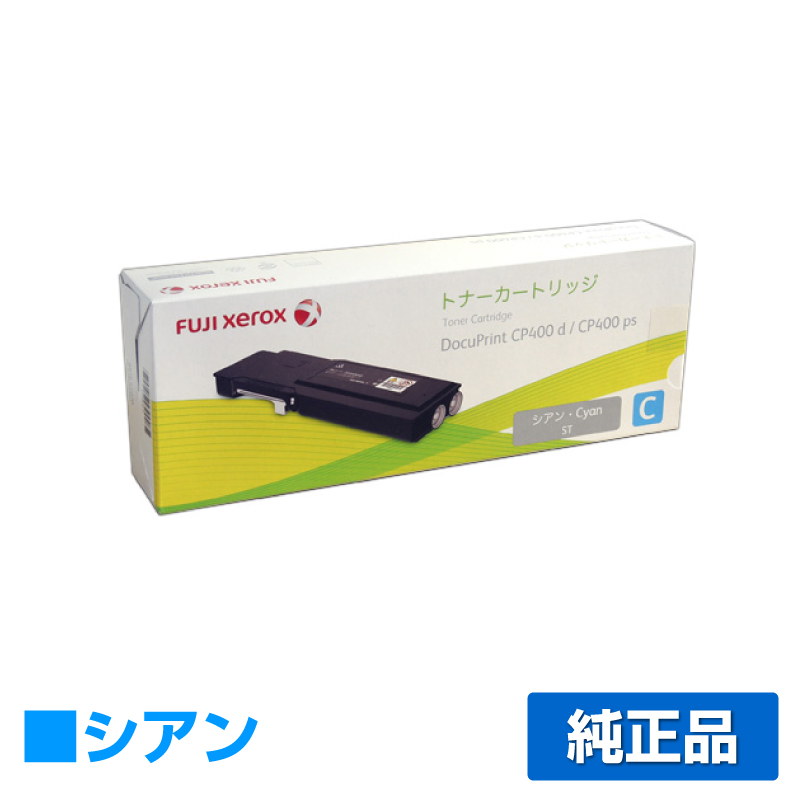 富士ゼロックス（FUJI XEROX）CWAA0843トナー回収ボトル｜純正トナー