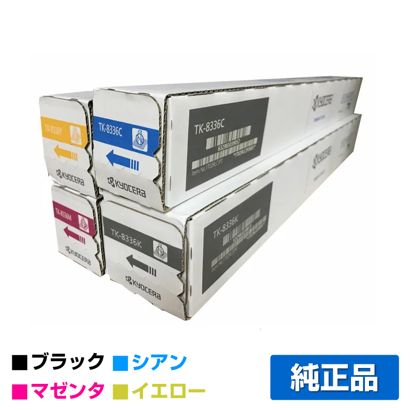 京セラ（KYOCERA）TK-8336M マゼンタ トナー｜純正トナーのサンコー