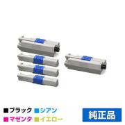 沖（OKI）TNR-C4KK1 TNR-C4KC1 TNR-C4KM1 TNR-C4KY1｜純正トナーのサンコー