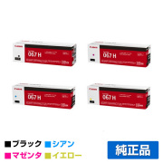 キヤノン MF654Cdw MF656Cdw トナー(キヤノン CRG-067)｜純正トナーの