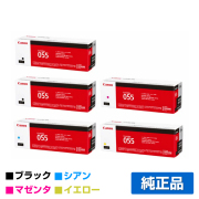 キヤノン CRG-055トナー(キヤノン LBP664C / LBP662C / LBP661C)｜純正