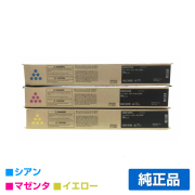 カラー コピー機 IMシリーズ リコー(RICOH)トナー｜トナー屋サンコー