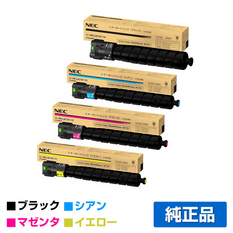 NEC PR-L3C731-13 シアン トナー｜純正トナーのサンコー