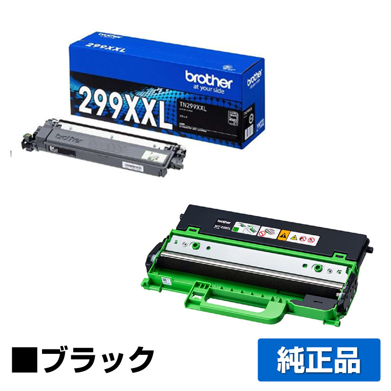 ブラザー（brother）TN299XXLトナー（黒・青・赤・黄）4色 超大容量