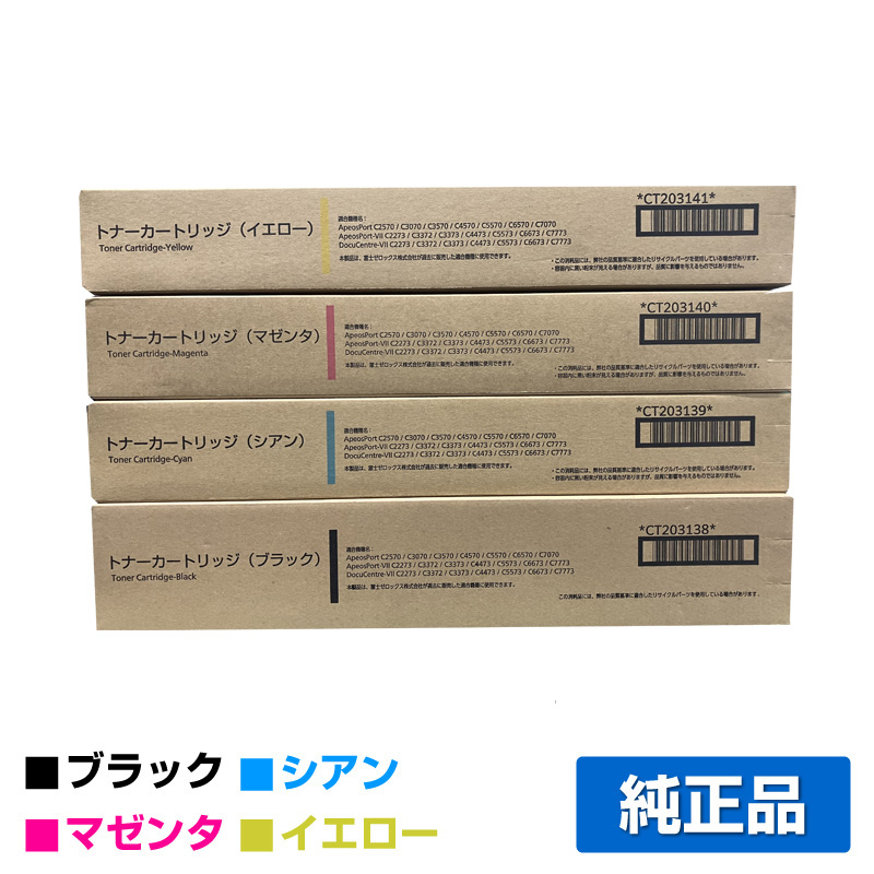 富士フィルム（FUJIFILM）CT203140 マゼンタ トナー｜純正トナーのサンコー