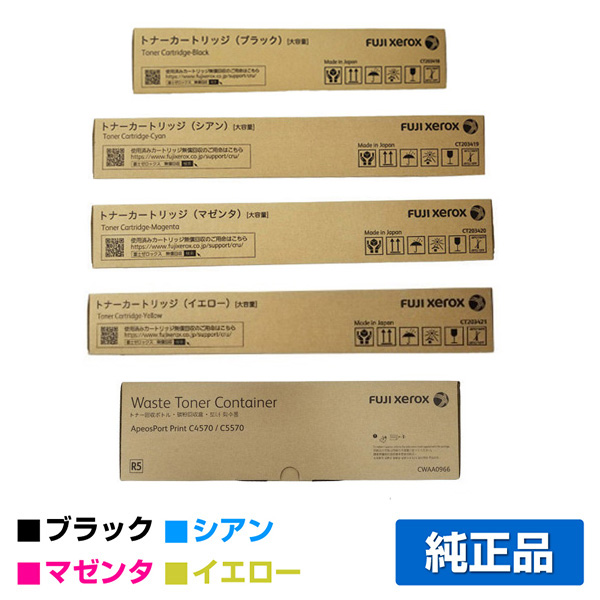 富士フィルム（FUJIFILM）CT203418 ブラック トナー CWAA0966｜純正