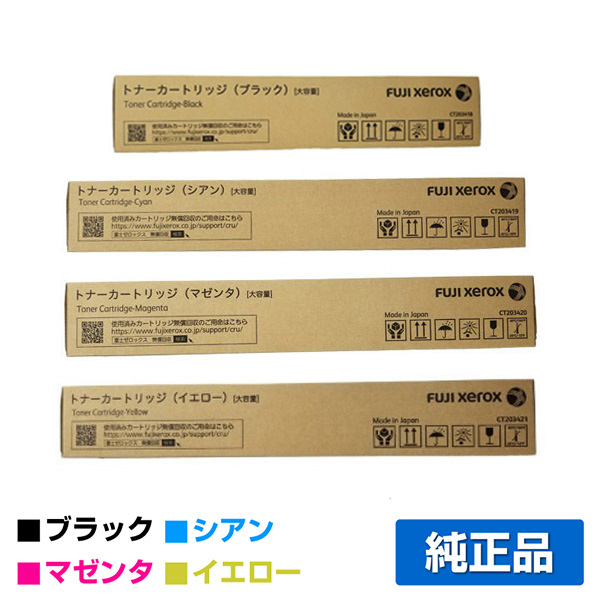 富士フィルム（FUJIFILM）CT203418 ブラック トナー CWAA0966｜純正