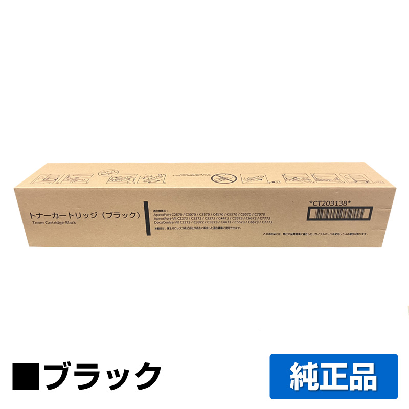 富士フィルム（FUJIFILM）CWAA0901トナー回収ボトル｜純正トナー回収