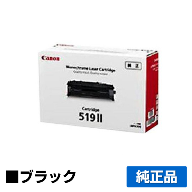 キヤノン（CANON）CRG 519II ブラック トナー｜純正トナーのサンコー