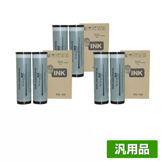 リソー（RISO）リソー：Zタイプ インク B4（黒）RZ330／RZ430／RZ530