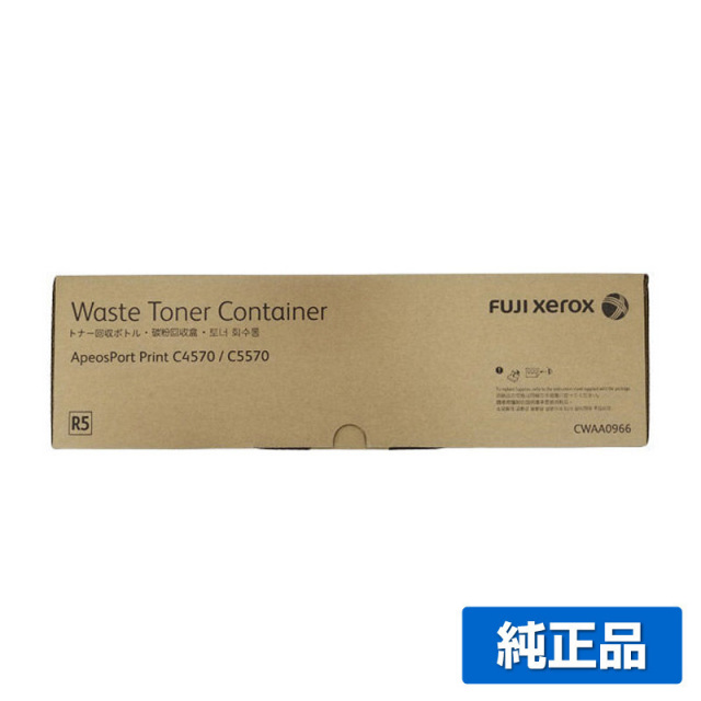 富士フィルム（FUJIFILM）CWAA0966トナー回収ボトル｜純正トナー回収