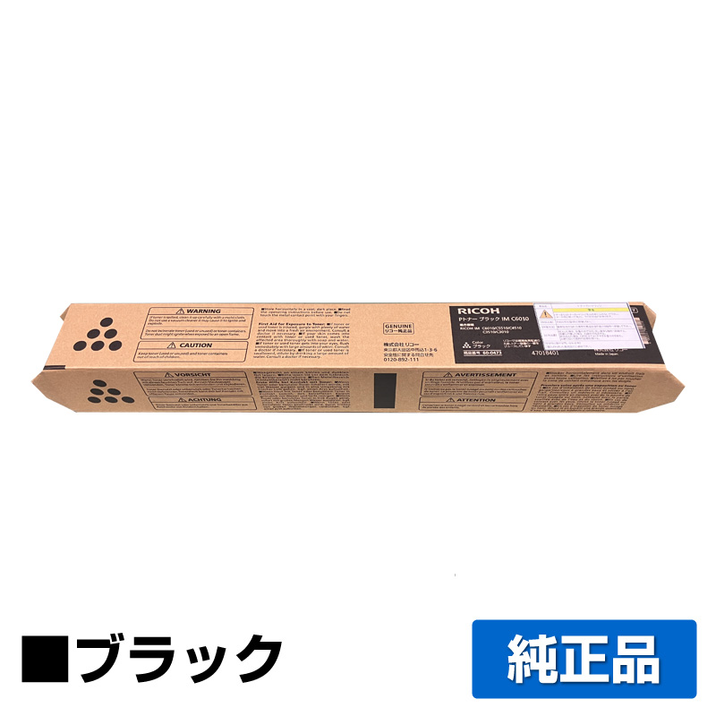 RICOH（リコー）IM C6010 イエロー トナー｜純正トナーのサンコー