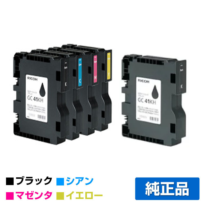RICOH（リコー）GC41 SG カートリッジ Lサイズ (黒・青・赤・黄) 4色