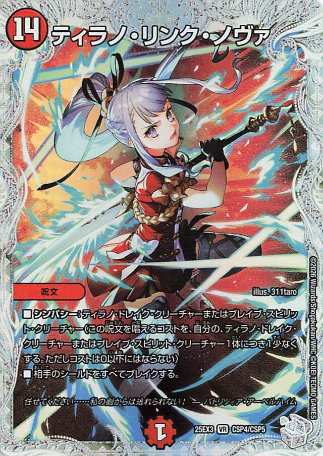 邪神爆発デュエナマイトパック「王道W」 トレカ専門店トレーディア